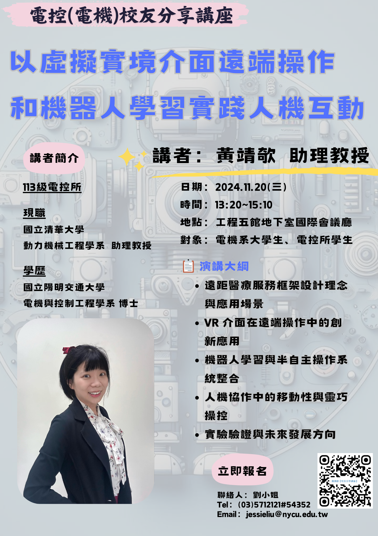 2024.11.19HUANG, CHING-YI.png